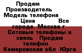 Продам IPhone 5 › Производитель ­ Apple › Модель телефона ­ Iphone 5 › Цена ­ 7 000 - Все города, Москва г. Сотовые телефоны и связь » Продам телефон   . Кемеровская обл.,Юрга г.